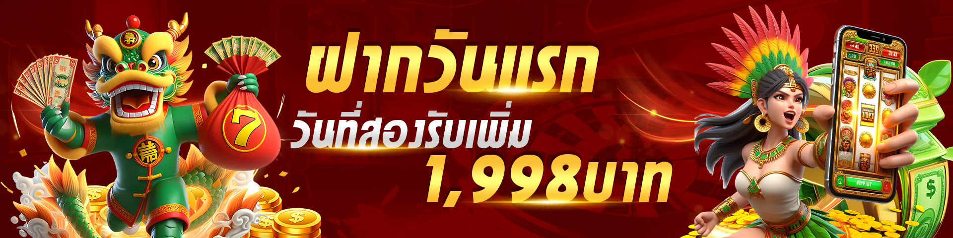 BERLIN555-ฝากวันแรก