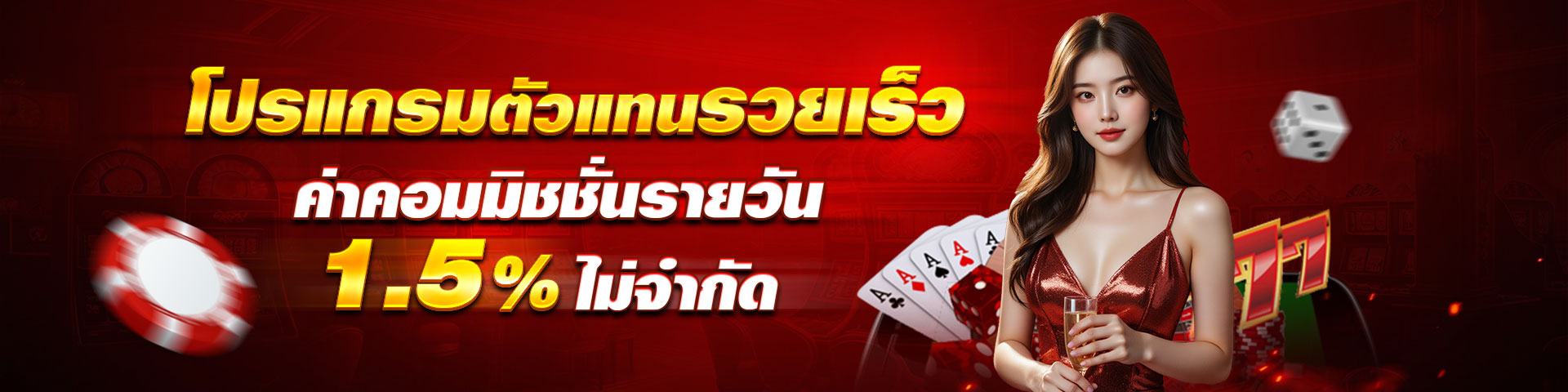 BERLIN555-โปรแกรม