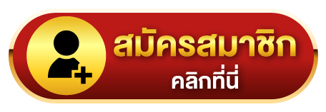 BERLIN555-สมัคร
